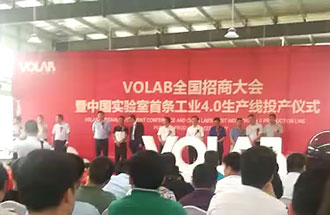 中國實(shí)驗室首條工業(yè)4.0生產(chǎn)線(xiàn)在湖北投產(chǎn)，我司設計總監鄒斌到現場(chǎng)觀(guān)摩學(xué)習先進(jìn)經(jīng)驗