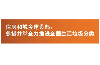2019讓生活垃圾分類(lèi)簡(jiǎn)單起來(lái)，快速分辨干濕生活垃圾