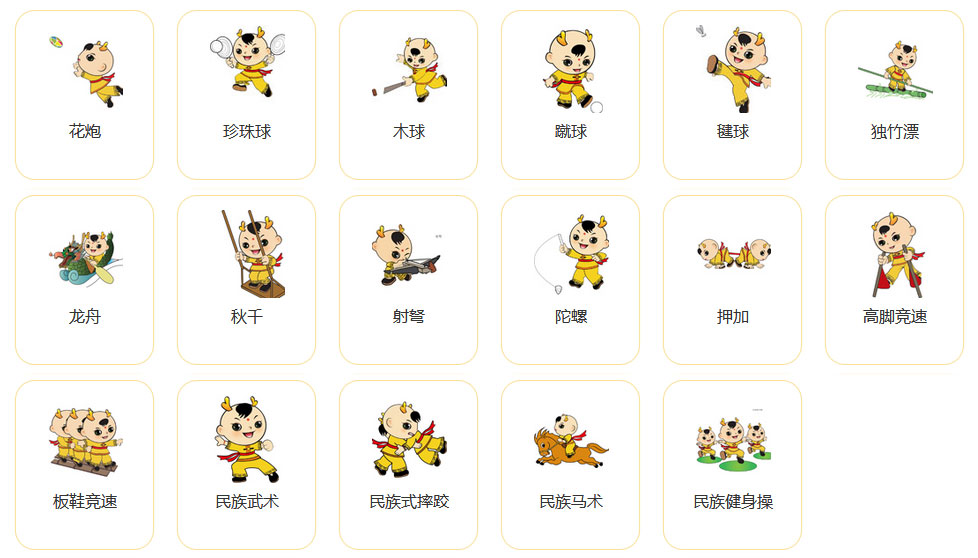 第十一屆全國少數民族傳統體育運動(dòng)會(huì )將在河南鄭州舉行