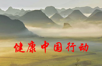 7月15日，國務(wù)院連發(fā)了三則關(guān)于“健康中國行動(dòng)”的通知與意見(jiàn)